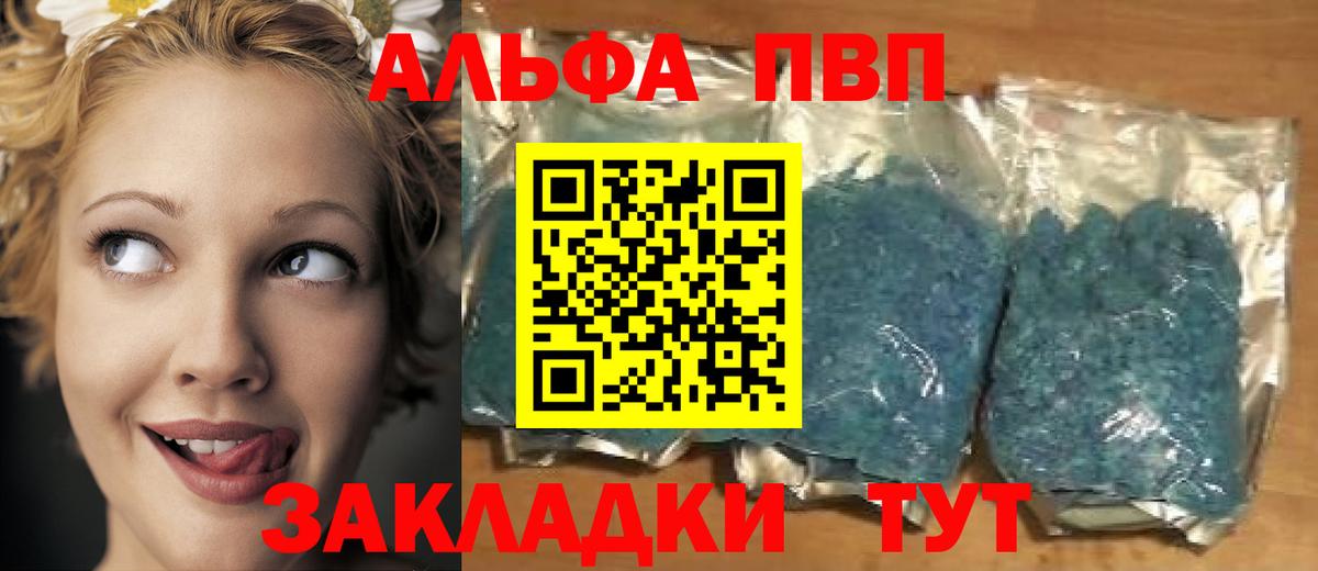 А ПВП VHQ  Вход с VPN  Карпинск 