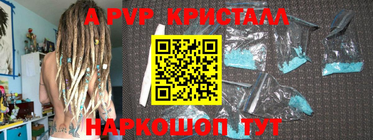 A-PVP мука Карпинск