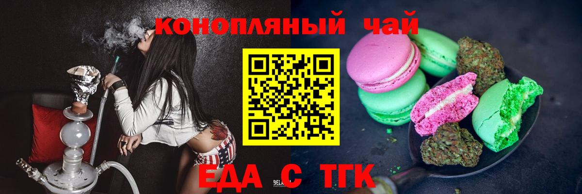 Печенье с ТГК марихуана  Вход с VPN  Карпинск 