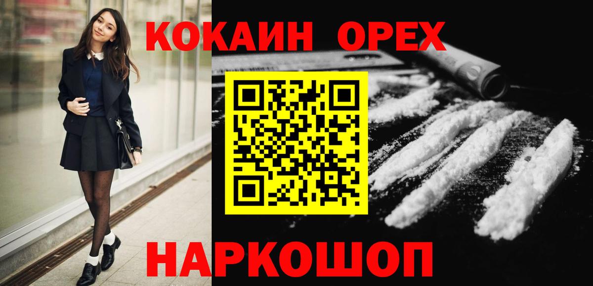 COCAIN Эквадор Карпинск
