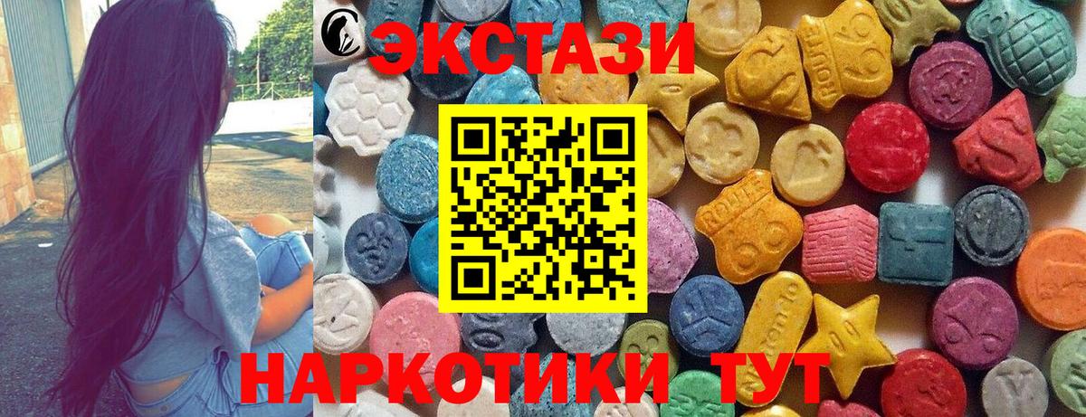 Ecstasy Cube Карпинск