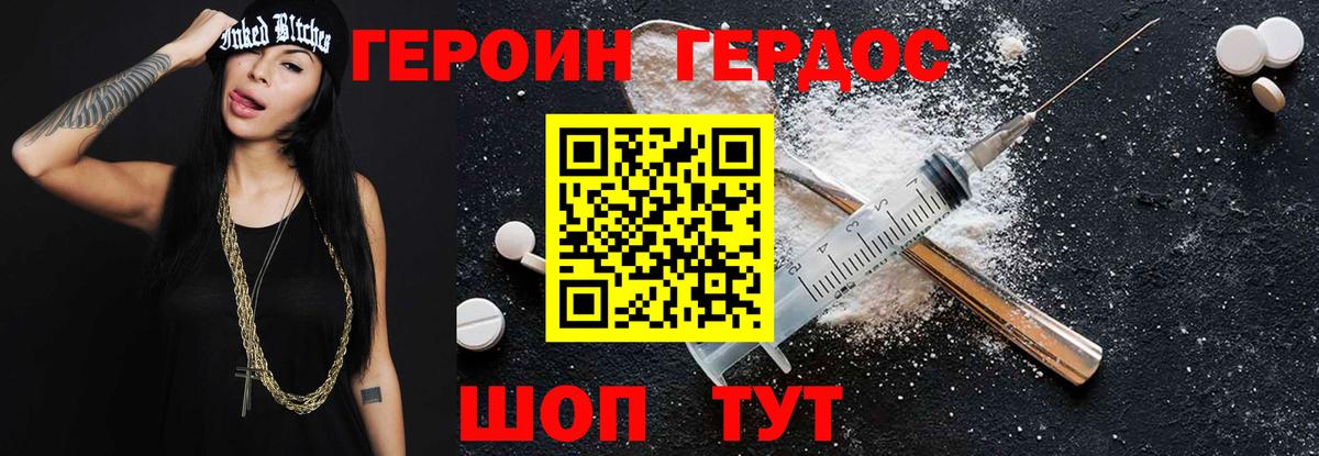 Карпинск  ГЕРОИН Афган  Вход с VPN 