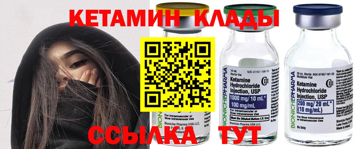 Карпинск  КЕТАМИН ketamine  Вход с VPN 