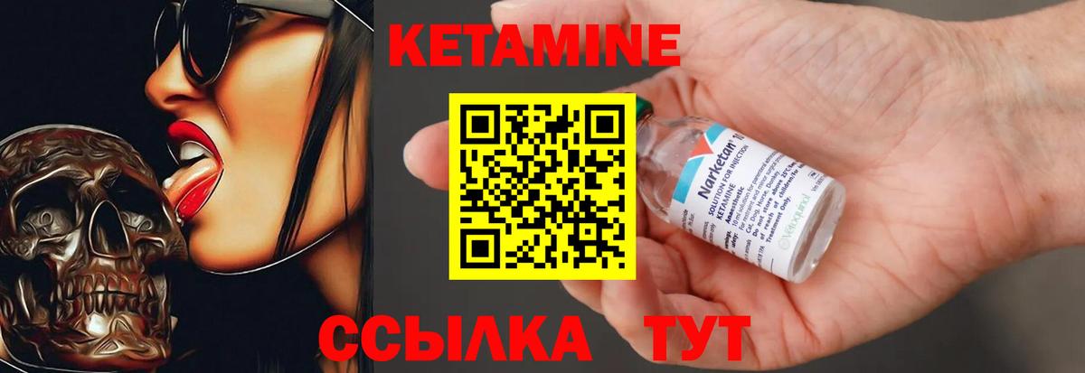 КЕТАМИН ketamine Карпинск