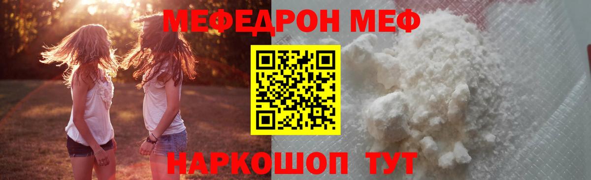 МЕФ VHQ  Меф  купить   Карпинск  МЯУ-МЯУ мяу мяу  Вход с VPN 