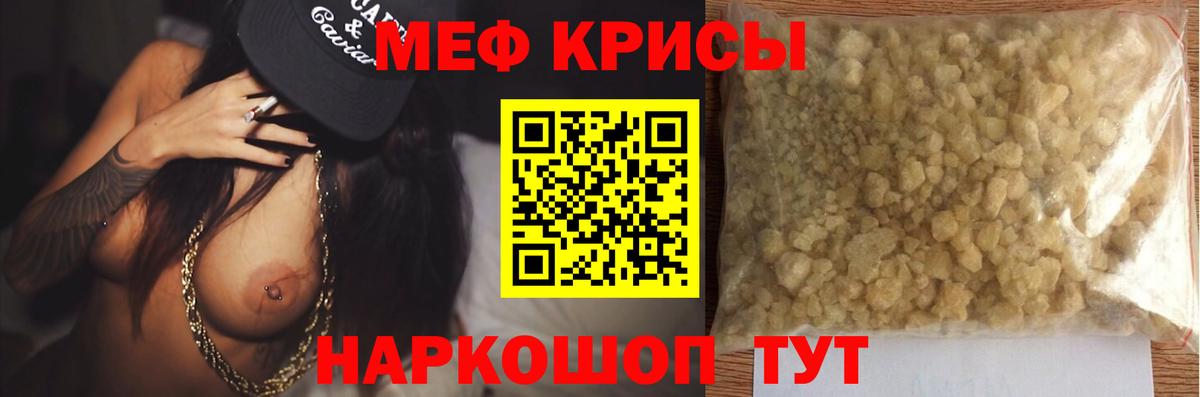Мефедрон кристаллы Карпинск