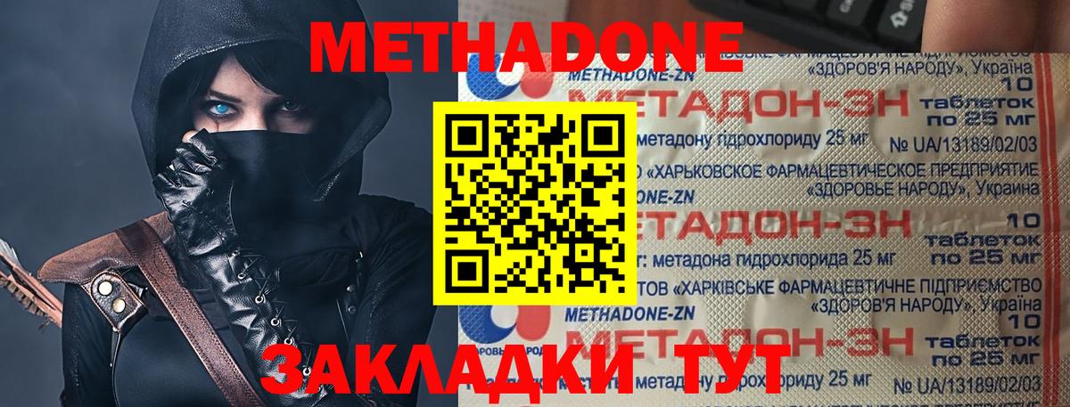 Метадон VHQ Карпинск