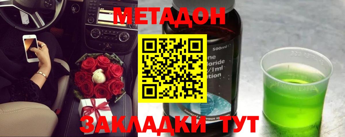 Карпинск  МЕТАДОН кристалл  Вход с VPN 