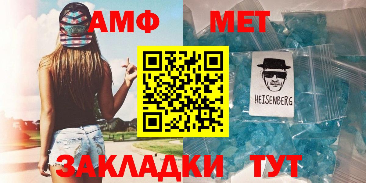 Карпинск  Первитин  Вход с VPN  Первитин пудра 
