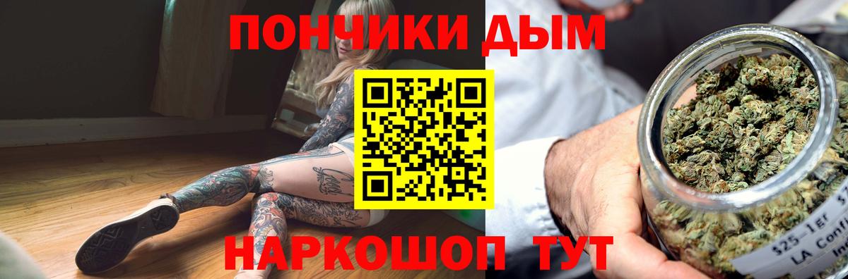 Бошки Шишки тримм  Бошки Шишки гибрид  Карпинск  Вход с VPN 